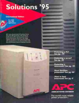 Каталог APC Solutions 1995, 54-34, Баград.рф